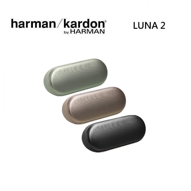 Harman Kardon 哈曼卡頓 LUNA 2 可攜式藍芽喇叭二代 LUNA2