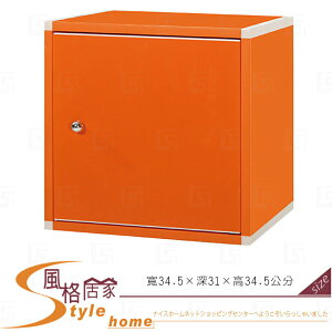 《風格居家Style》(塑鋼材質)1.1尺單門置物櫃-桔色 203-11-LX