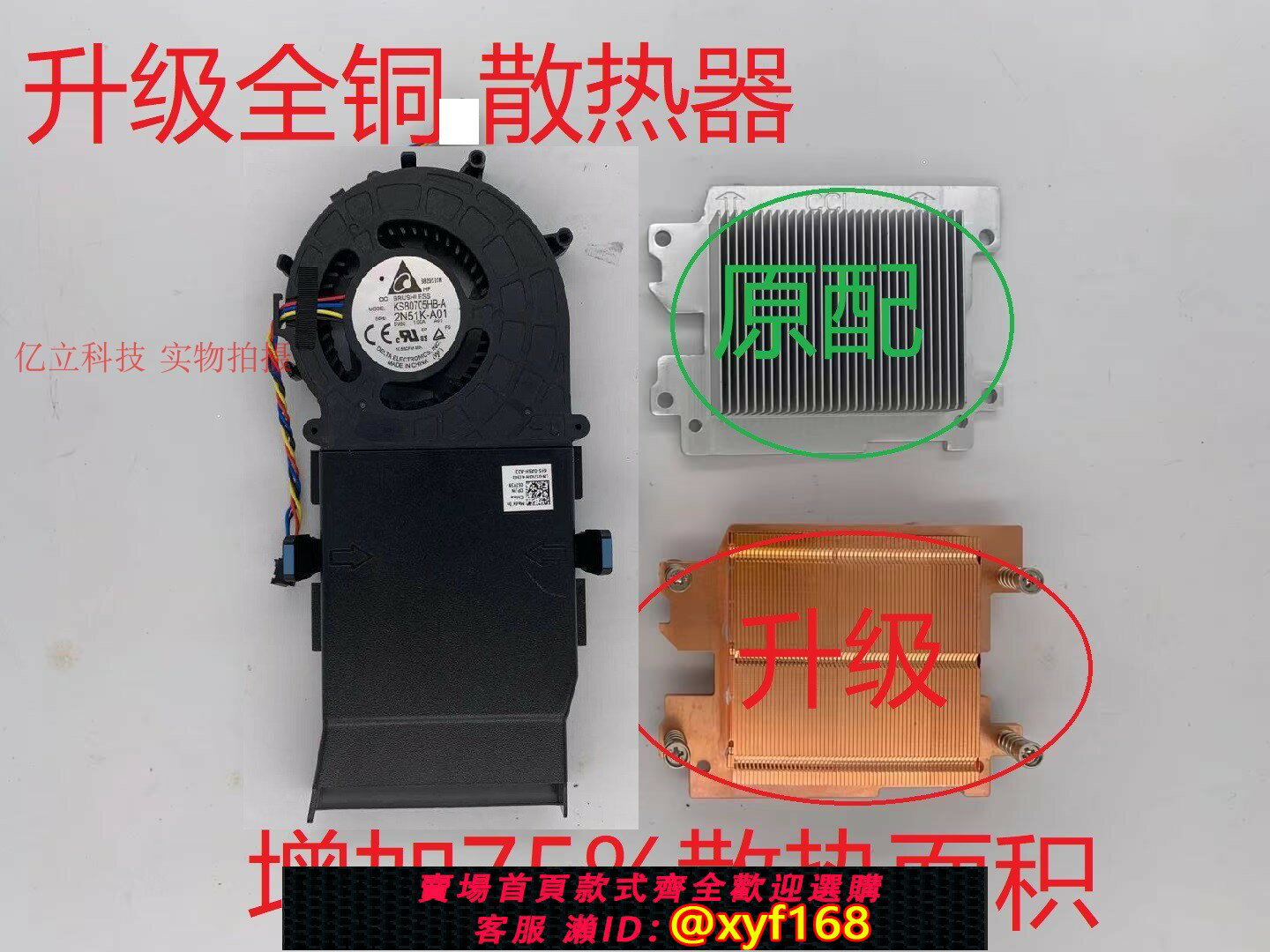 {保固一年 可打統編}戴爾DELL 3070 3040 3050 5060 7060 7040 9020M CPU風扇 散熱器