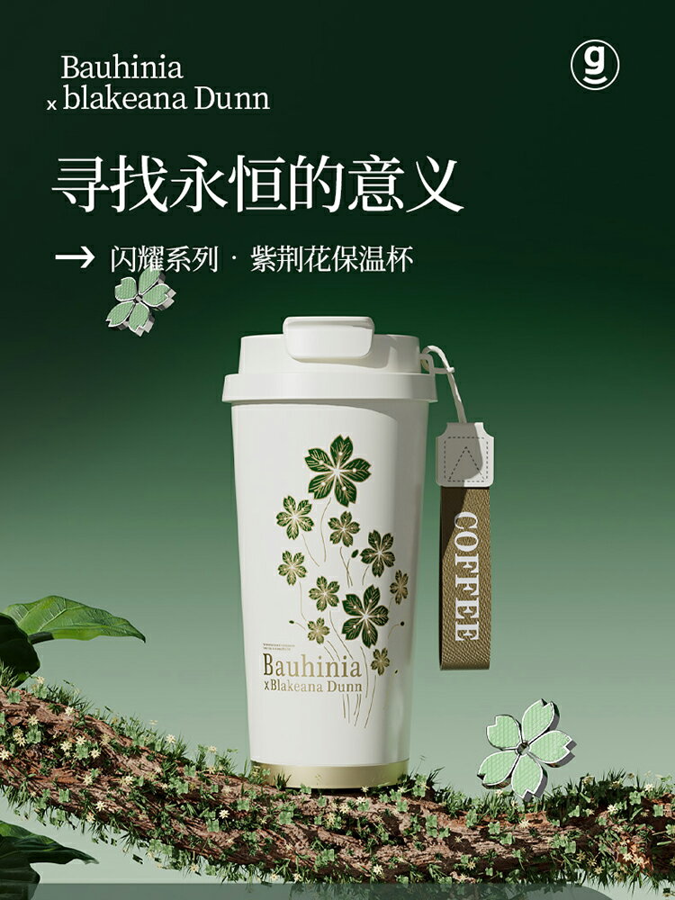 免運·保溫杯女生大容量2024新款紫荊花咖啡杯吸管高顏值水杯子隨行1613