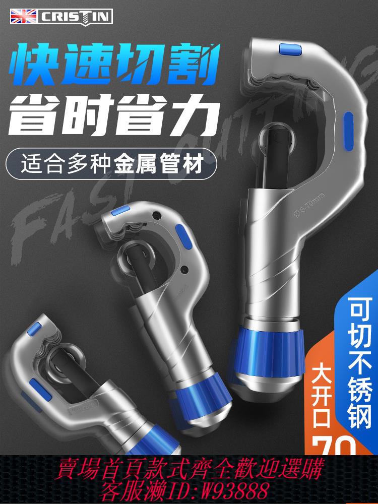 {公司貨 最低價}切管器管子割刀截管器割管刀銅管鋼管鐵管不銹鋼手動快速切割神器