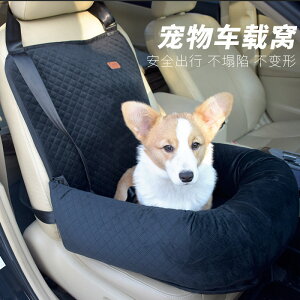 車載狗窩寵物外出旅行汽車坐墊中小型犬狗窩靠墊寵物用品