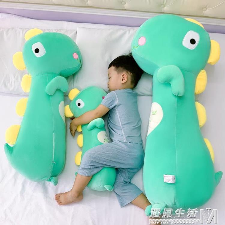超軟安撫嬰兒玩偶可愛恐龍公仔抱枕床上睡覺娃娃男生寶寶毛絨玩具 全館免運