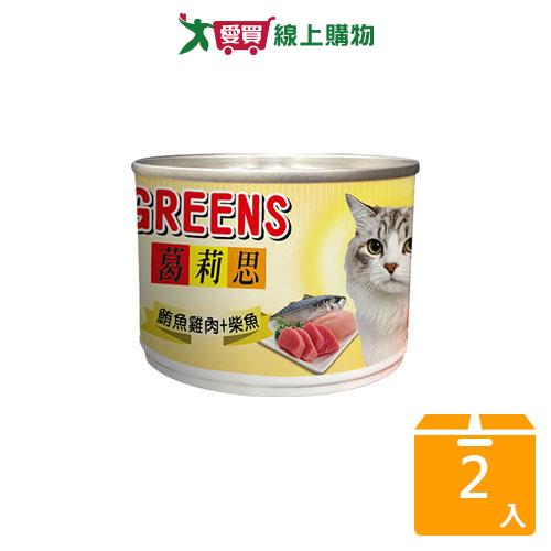 葛莉思貓罐鮪魚雞肉+柴魚165G【兩入組】【愛買】