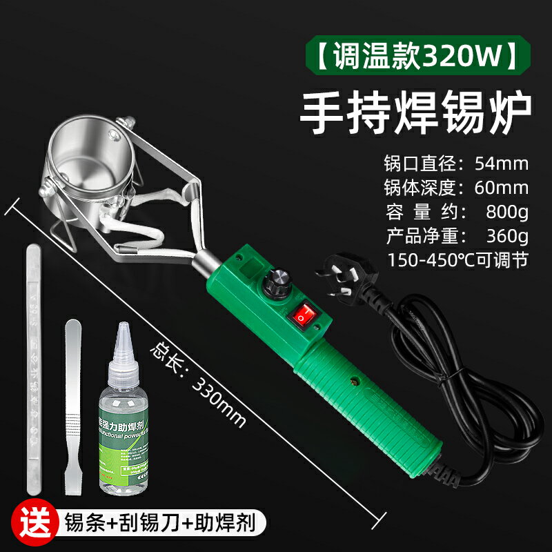 【可打統編 超低價】美科大功率水工程小型調溫焊錫鍋手提式化錫器熔錫爐電工燙焊錫爐 0