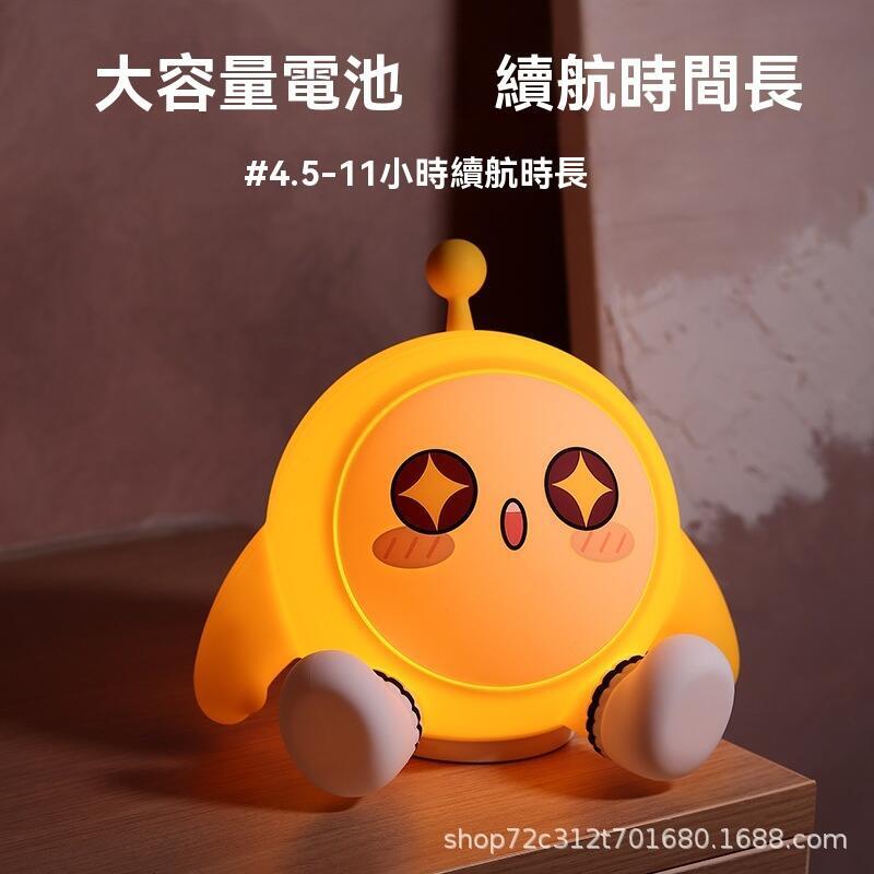 拍拍燈 夜燈 氛圍燈 臺燈 小夜燈 矽膠燈 觸摸式小夜燈 臥室燈 小檯燈 拍拍夜燈 蛋仔派對拍拍燈