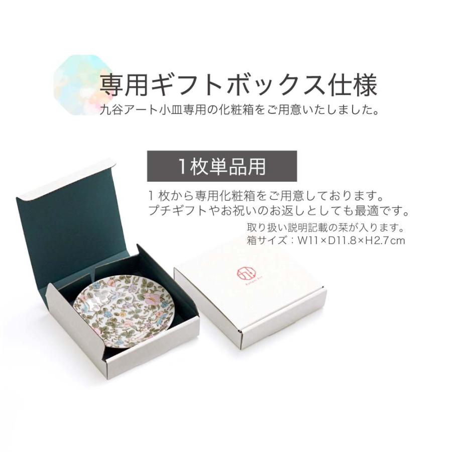 日本製 九谷藝術小盤- 鴴(千鳥) 北村和義監修 小皿 點心盤 飾盤 禮物＊夏日微風＊｜APP下單最高再賺22%點數 6