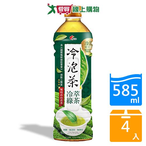 光泉冷泡茶-冷萃綠茶(無糖)585mlx4入【愛買】
