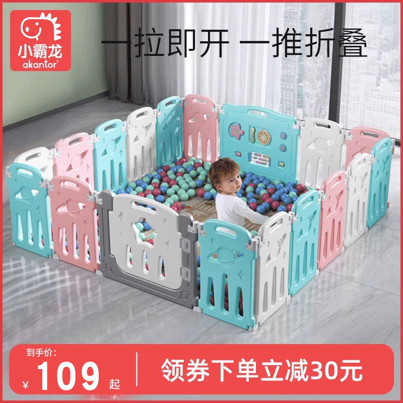 小霸龍寶寶游戲圍欄嬰兒地上爬爬墊兒童室內家用防護欄柵欄安全