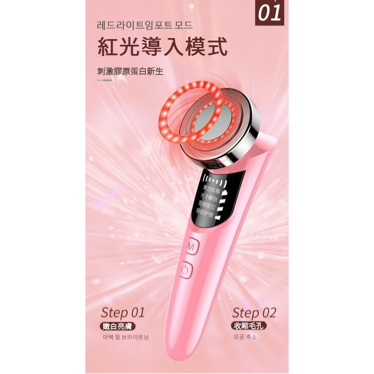 【黛琍居家】彩光淨顏嫩膚美容儀 全程10分鐘 臉部SPA五效合一 全套護理 5