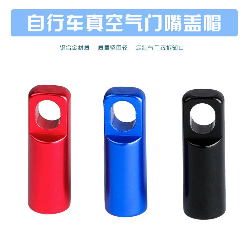 DEEMOUNT自行車真空胎氣嘴扳手氣門芯拆卸工具法式氣門嘴蓋二合一