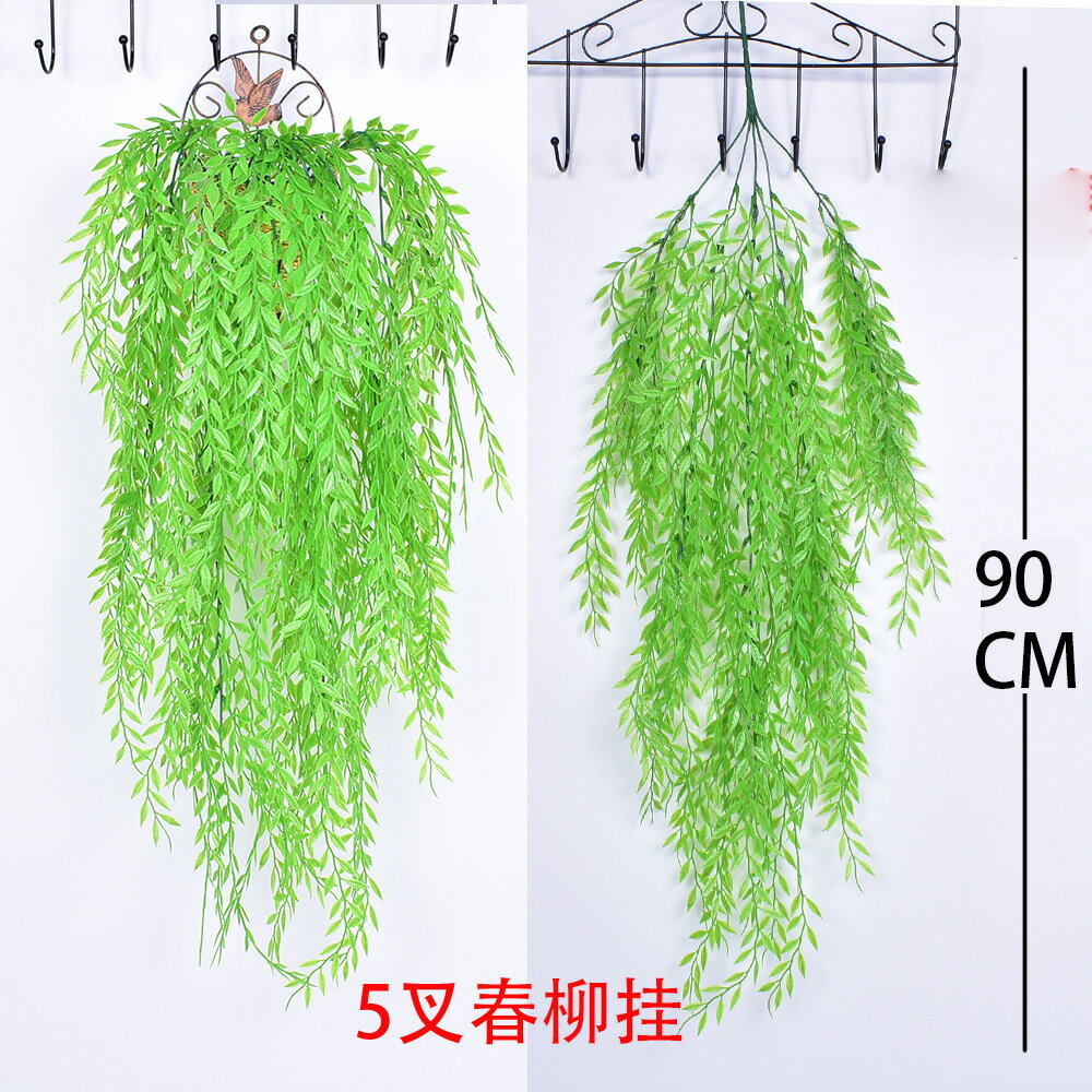 模擬柳樹枝柳條假垂柳塑膠綠植柳葉植物藤條假花壁掛吊頂裝飾壁掛