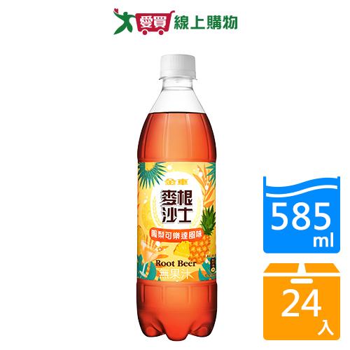 金車麥根沙士-鳳梨可樂585mlx24入/箱【愛買】