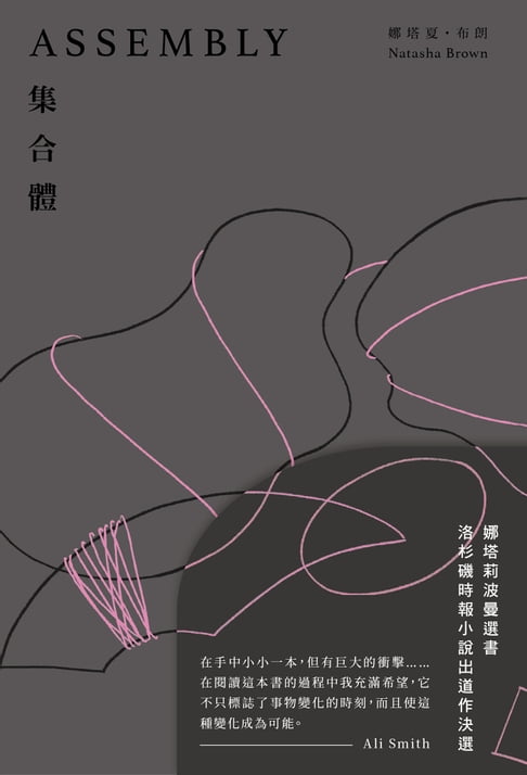 集合體【電子書】