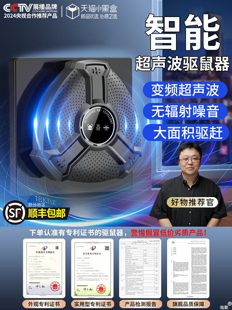 【快樂購】超聲波驅鼠神器捕鼠滅鼠家用電子貓新款大功率老鼠驅趕器防鼠超強
