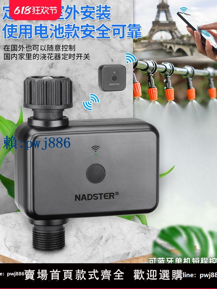 【可打統編 超低價】藍芽/WiFi手機遠端自動澆花控制器閘道器智慧定時灌溉澆水神器微噴
