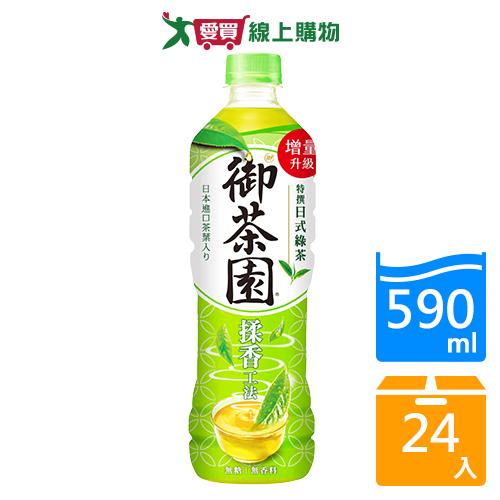 御茶園特撰日式綠茶 590ml x 24入/箱【愛買】