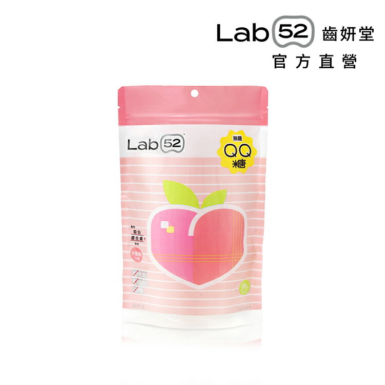 Lab52齒妍堂 汪汪隊無糖QQ糖_水蜜桃口味