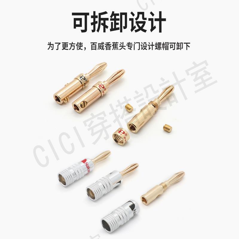 【299出貨】發燒級全鍍金中道Nakamichi 黃銅音箱4mm香蕉插頭喇叭線插頭免焊【亞德機械五金家居】 3