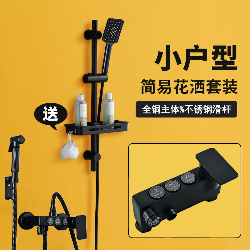 花灑 簡易黑色淋浴花灑套裝家用衛生間洗澡淋雨器增壓噴頭掛墻簡易花灑