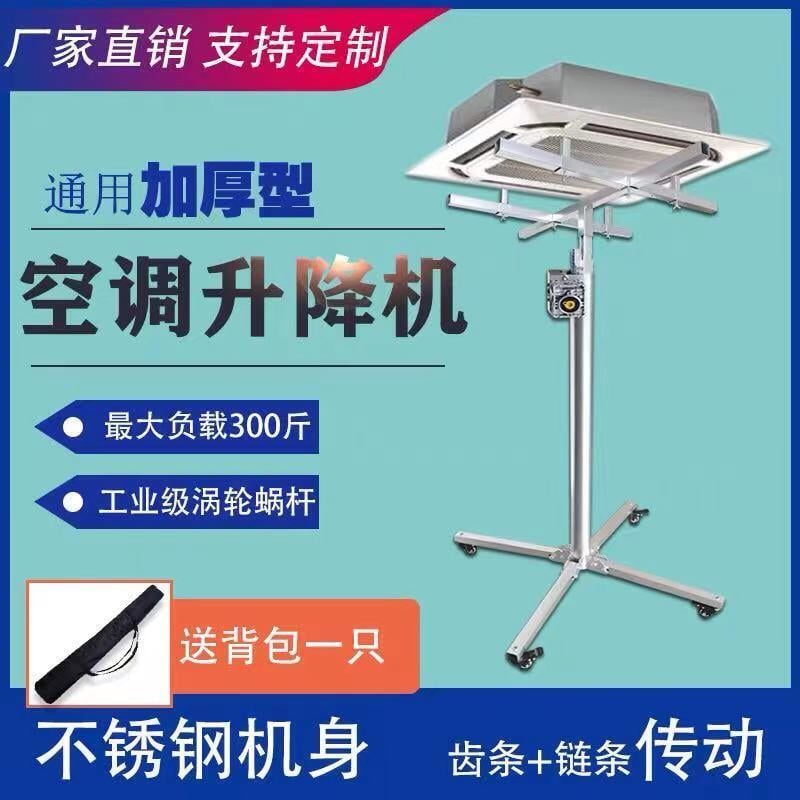 全網最低價✅ 折扣 中央空調內機風管安裝升降機 吊櫃壁櫥櫃安裝工具支架神器加厚折疊