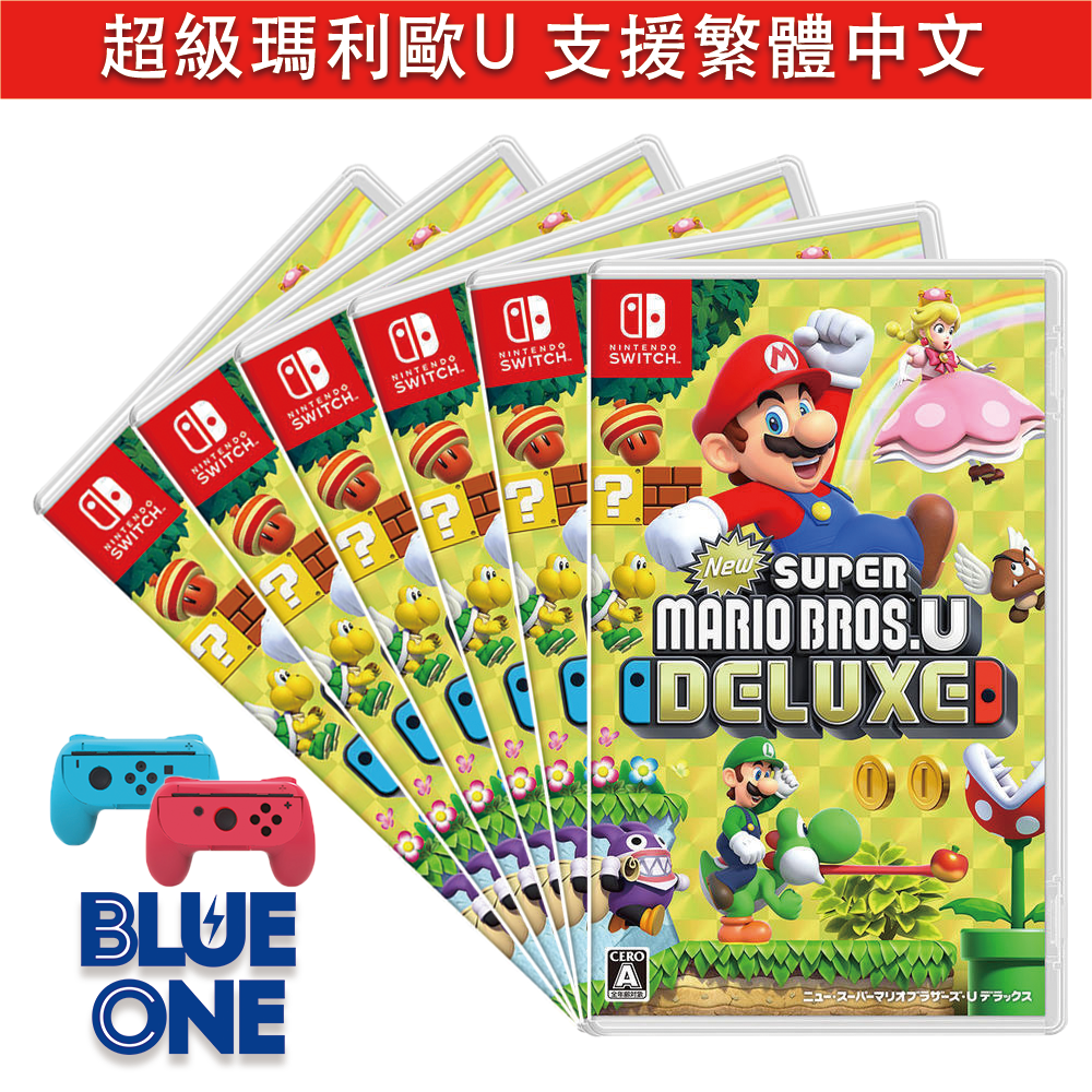 全新現貨 超級瑪利歐兄弟U 豪華版 支援繁體中文 瑪利歐兄弟 馬力歐 Nintendo Switch 遊戲片 交換 收購