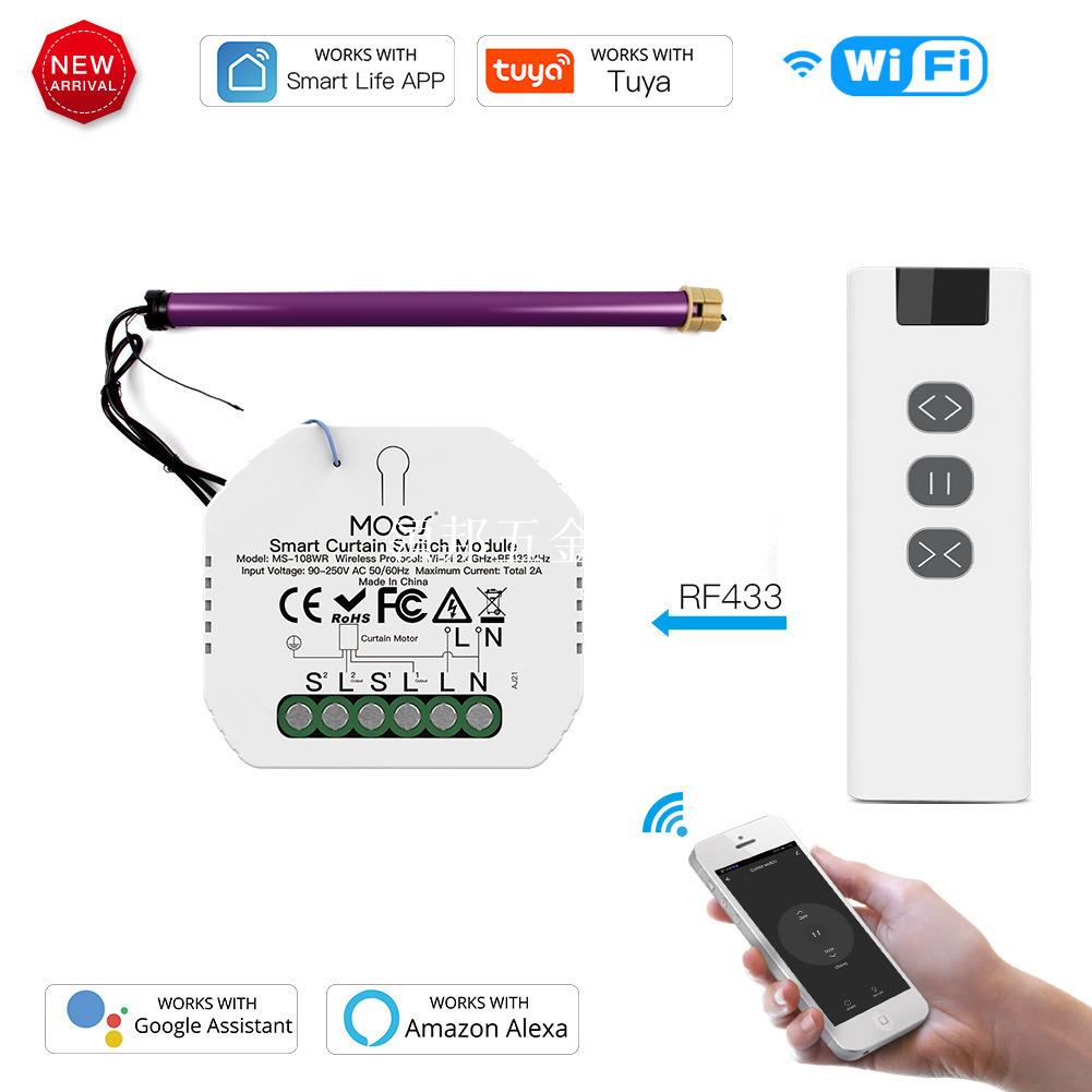 【領邦五金配件】wifi涂鴉智能家居窗簾智能開關通斷器語音定時射頻窗簾開關模組