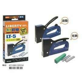 利百代-LIBERTY LT-5 強力釘槍