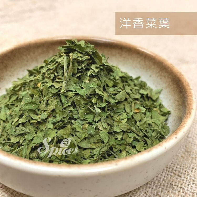 【168all】【嚴選】洋香菜葉 250g