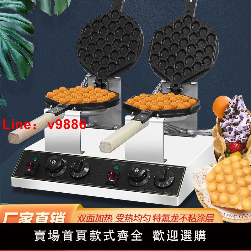 【臺灣公司 超低價】香港雞蛋仔機商用蛋仔機模具家用電熱燃氣蛋餅機器全自動烤餅機