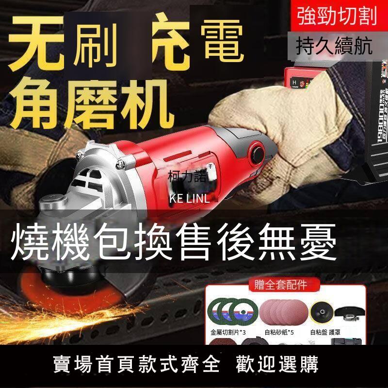 【可開發票】《24H出貨》砂輪機 磨切機 打磨機 德國進口工業級電動無刷鋰電角磨機充電角磨機切割機手砂輪磨光機