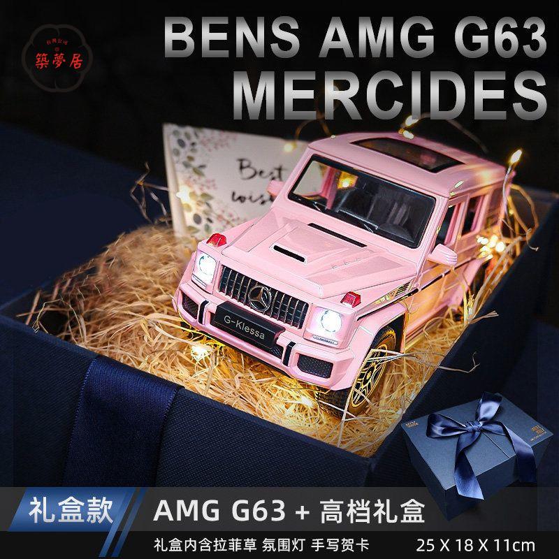 工廠直銷 特惠/免運 模擬車 模擬玩具 模型車 模型車擺件 合金模擬大G越野車模型收藏擺件女男孩汽車兒童玩具車小汽車禮物Z537工廠現貨 全館折扣 售後保障 開立發票Z537