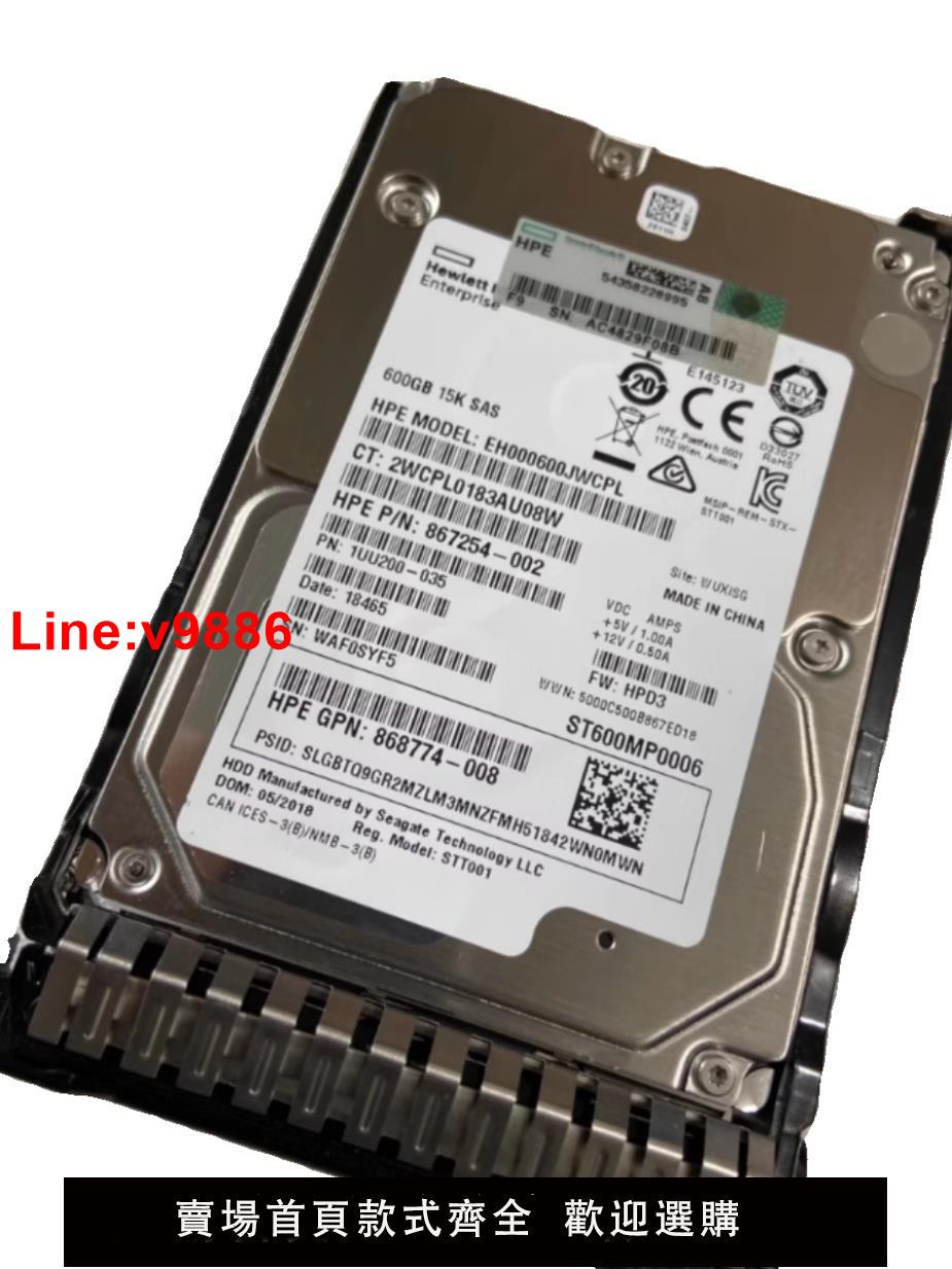 【臺灣公司 超低價】HP/惠普 870794 759584-001 600GB SAS 12G 15K 2.5 伺服器硬碟