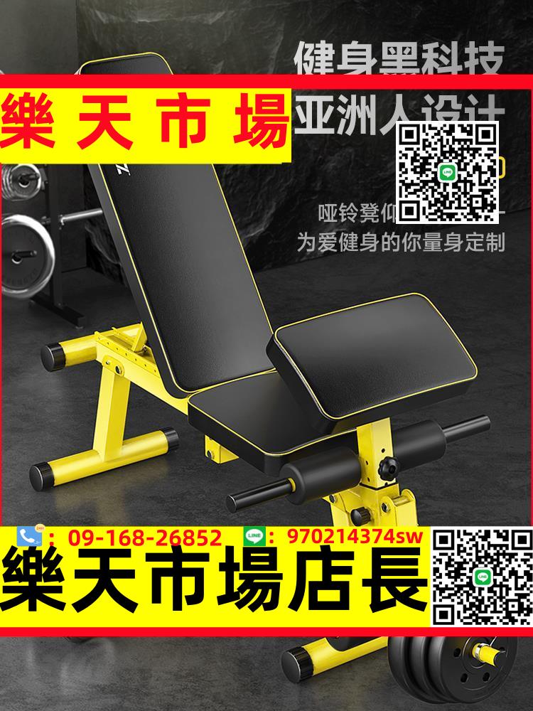 （高品質）多功能調節啞鈴凳杠鈴臥推凳牧師椅子折疊飛鳥訓練凳家用健身器材