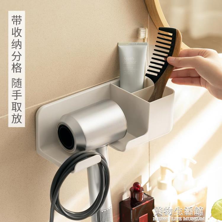 帶儲物吹風機置物架免打孔衛生間壁掛式電吹風支架浴室風筒收納架