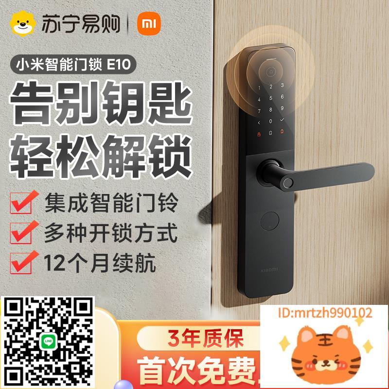 小米智慧門鎖E10指紋鎖密碼鎖電子門鎖智慧鎖家用防盜鎖3854-杏奈生活舘