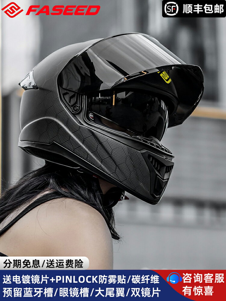 FASEED碳纖維全盔摩托車雙鏡片頭盔861冬夏四季男女街車機車騎行