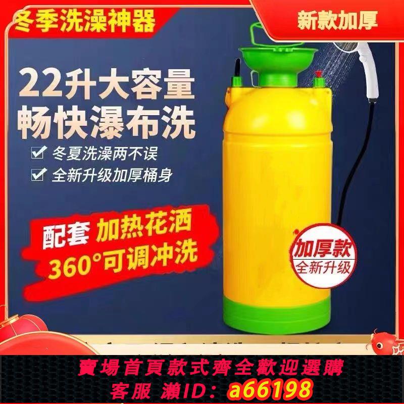【臺灣公司 可開發票】冬季戶外洗澡神器農村學生出租房手壓簡易便捷式家用沐浴器花灑桶