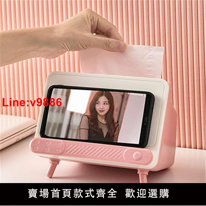 【臺灣公司 超低價】清新桌面電視機紙巾盒 手機支架IPAD置物架平板架餐巾紙收納盒