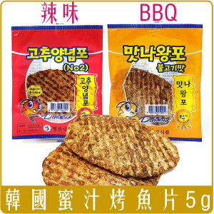 《 Chara 微百貨 》韓國 超人氣 蜜汁 烤魚片 團購 批發 單包