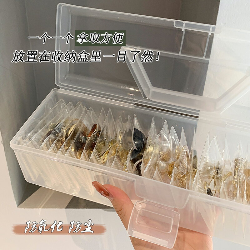 抗氧化PVC手飾項鏈耳環密封袋手提便攜長方形桌面防塵首飾收納盒