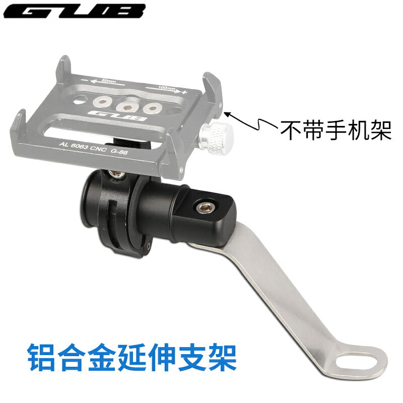 GUB摩托電動電瓶車踏板車鋁合金後視鏡配件延伸擴充套件導航支架騎行