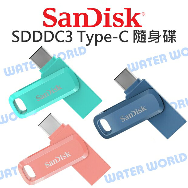 SANDISK SDDDC3 512G Type-C 高速 雙用隨身碟【中壢NOVA-水世界】【APP下單4%點數回饋】