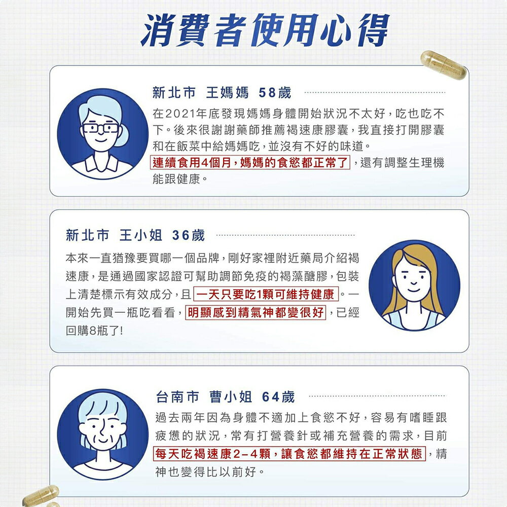 ＵＴＯ｜佳倍優褐速康褐藻醣膠膠囊 30顆/瓶 (國家健康食品認證) 免運/台灣公司貨/開立發票 6