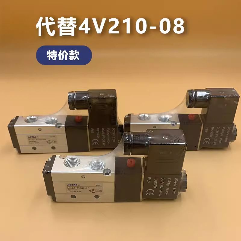 【台灣公司保固】原裝亞德客電磁閥4N210-08/4V210-08 3