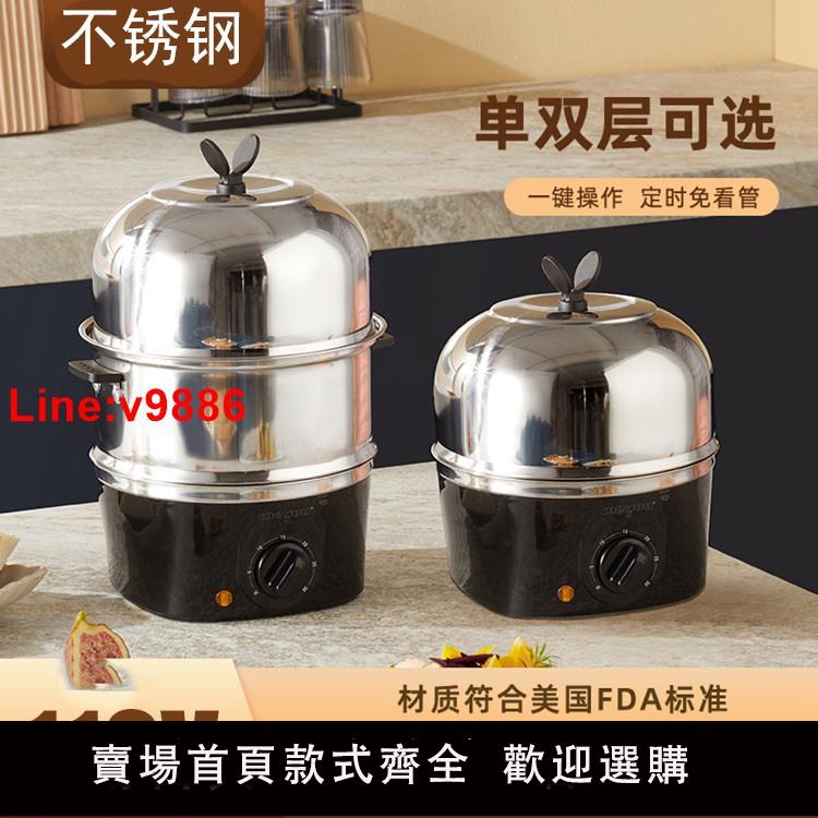 【臺灣公司 超低價】110V伏蒸蛋器自動斷電不銹鋼煮蛋器家用迷你雙層早餐機出國電器