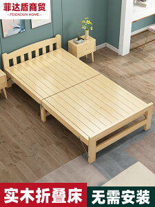 可折疊床單人床家用成人簡易經濟型實木出租房床辦公室午休床