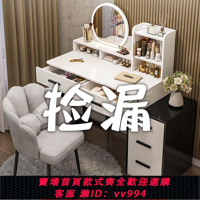 {公司貨 最低價}輕奢梳妝臺臥室 現代簡約收納櫃一體簡易小型北歐化妝桌網紅ins風