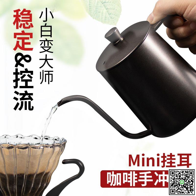 STARSTART手沖咖啡壺過濾杯細口壺不銹鋼家用器具掛耳長嘴水壺-UM.有米家居