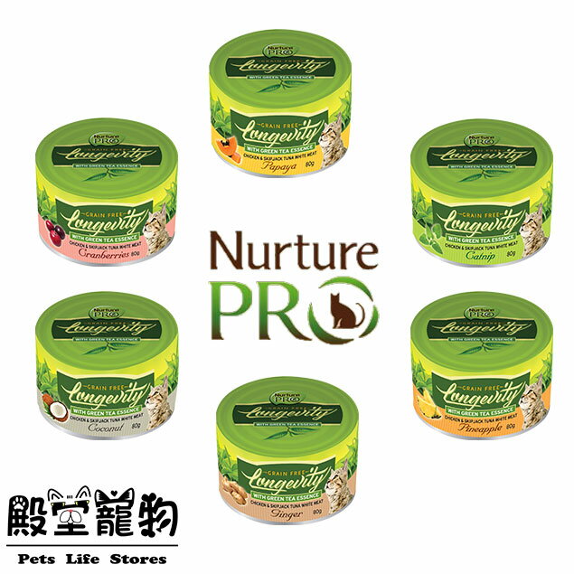 【殿堂寵物】【整箱】Nurture Pro 天然密碼 永恆無穀主食罐 貓罐頭 80g 6種口味